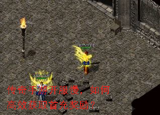 传奇手游开服慢,如何高效获取首充奖励? 传奇手游开服慢,如何高效获取首充奖励?