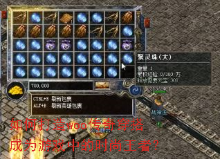 ��δ���woo���洩���Ϊ��Ϸ�е�ʱ�����ߣ�