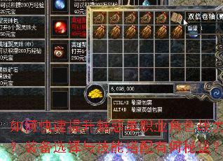 如何快速提升魅惑单职业角色战力?装备选择与技能搭配有何秘诀? 如何快速提升魅惑单职业角色战力?装备选择与技能搭配有何秘诀?