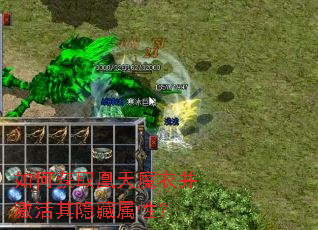 如何获取凰天魔衣并激活其隐藏属性? 如何获取凰天魔衣并激活其隐藏属性?