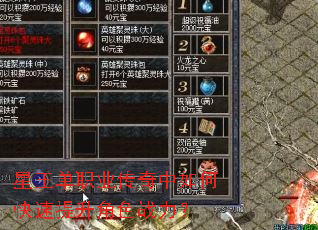 星王单职业传奇中如何快速提升角色战力? 星王单职业传奇中如何快速提升角色战力?