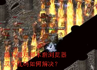 ��д��Ϸ�ű������������������ν����