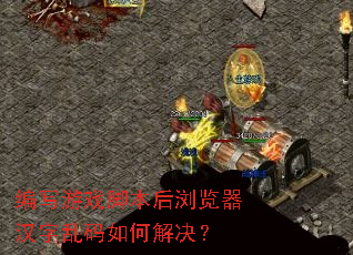��д��Ϸ�ű������������������ν����