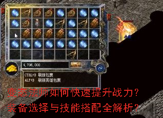 变态法师如何快速提升战力?装备选择与技能搭配全解析? 变态法师如何快速提升战力?装备选择与技能搭配全解析?